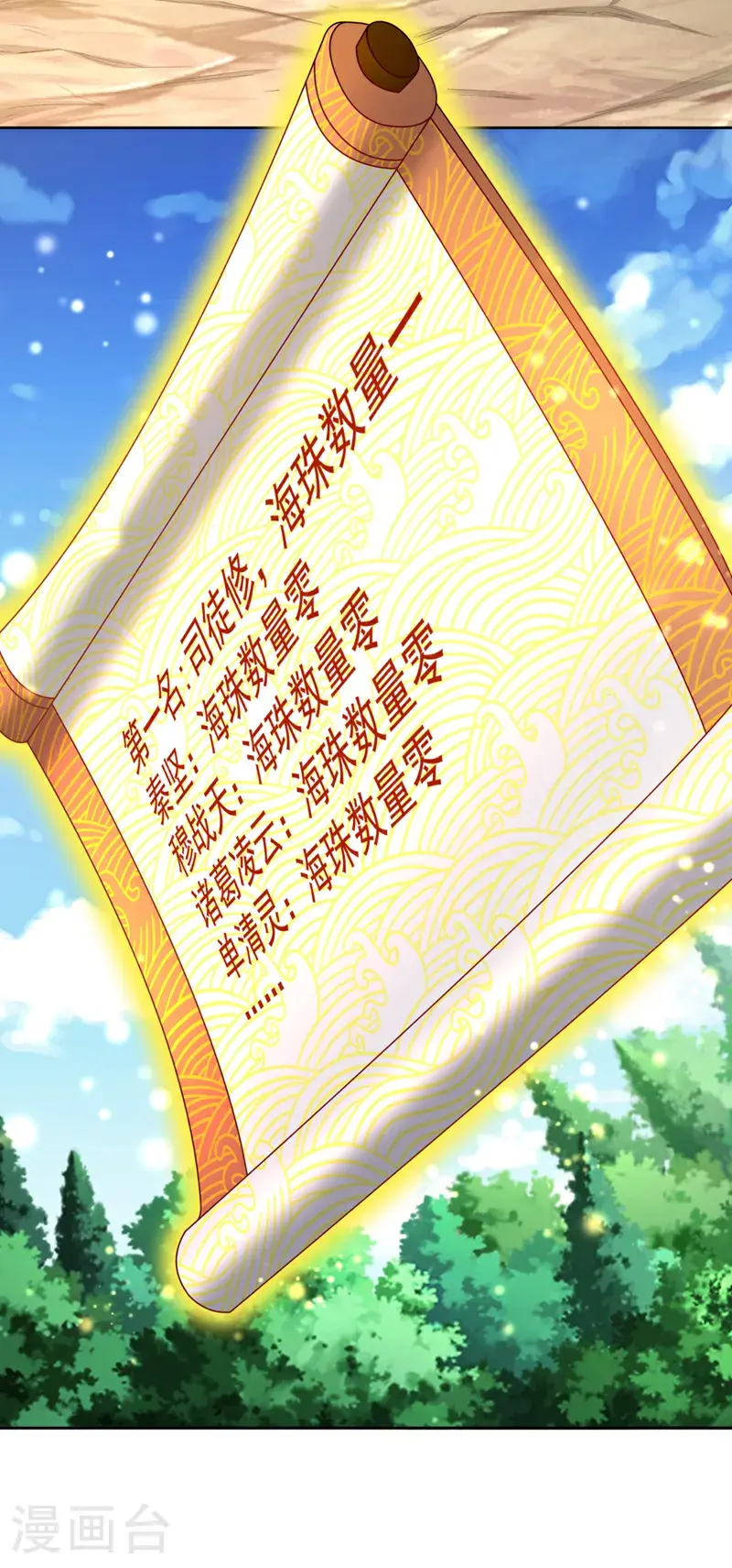 第371话 这思路不错！ 第14页