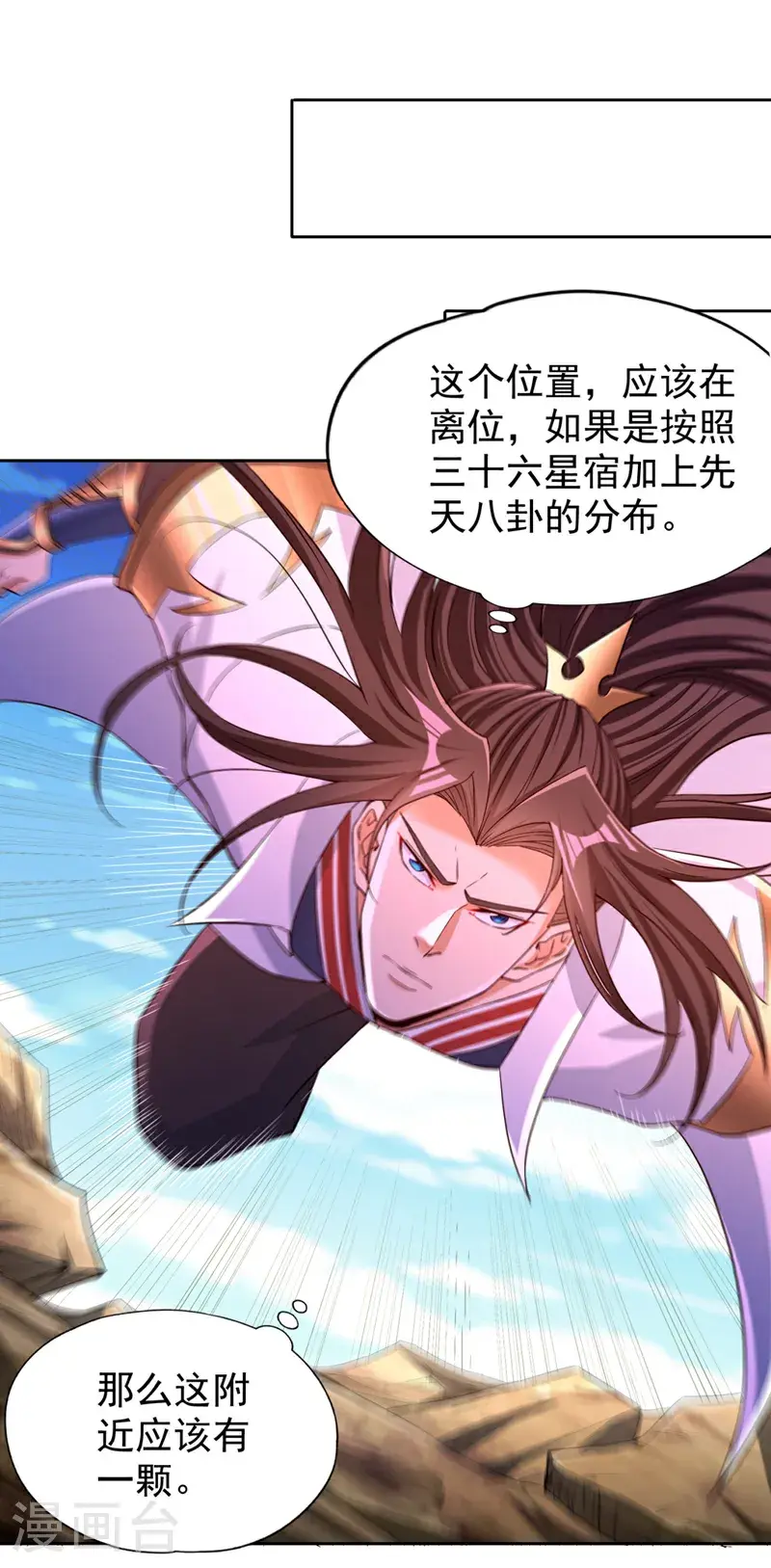 第371话 这思路不错！ 第18页
