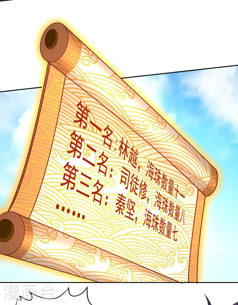 第371话 这思路不错！ 第24页