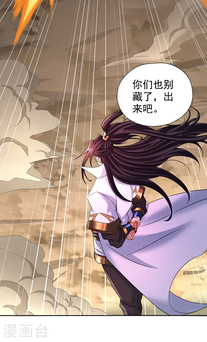 第371话 这思路不错！ 第37页
