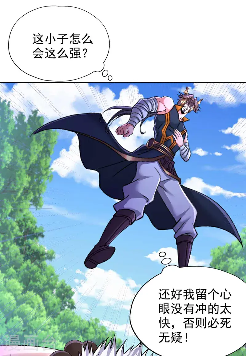 第372话 我就不留你们全尸了 第10页