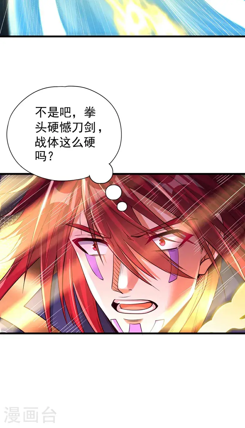 第372话 我就不留你们全尸了 第31页