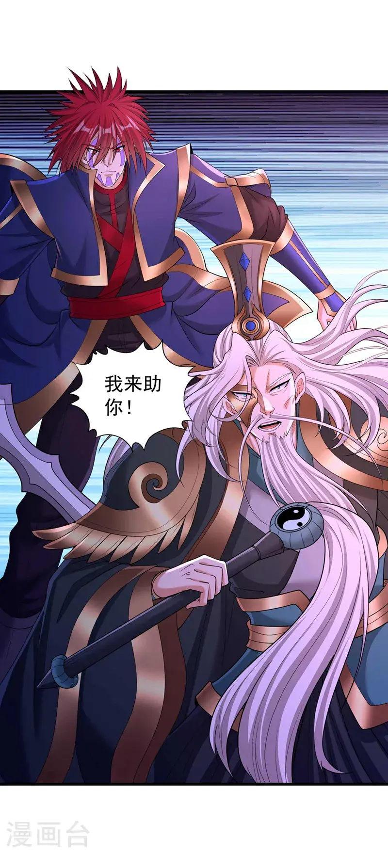 第372话 我就不留你们全尸了 第33页
