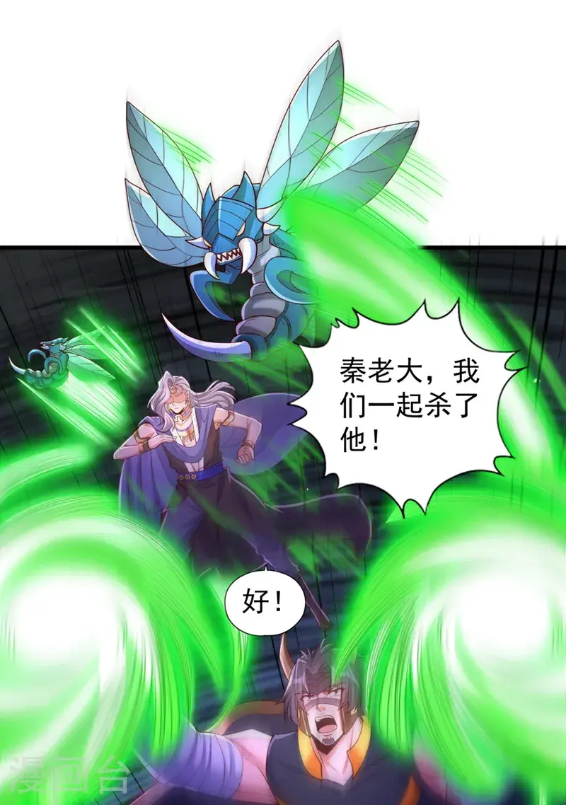 第373话 让我瞧瞧够不够看！ 第4页
