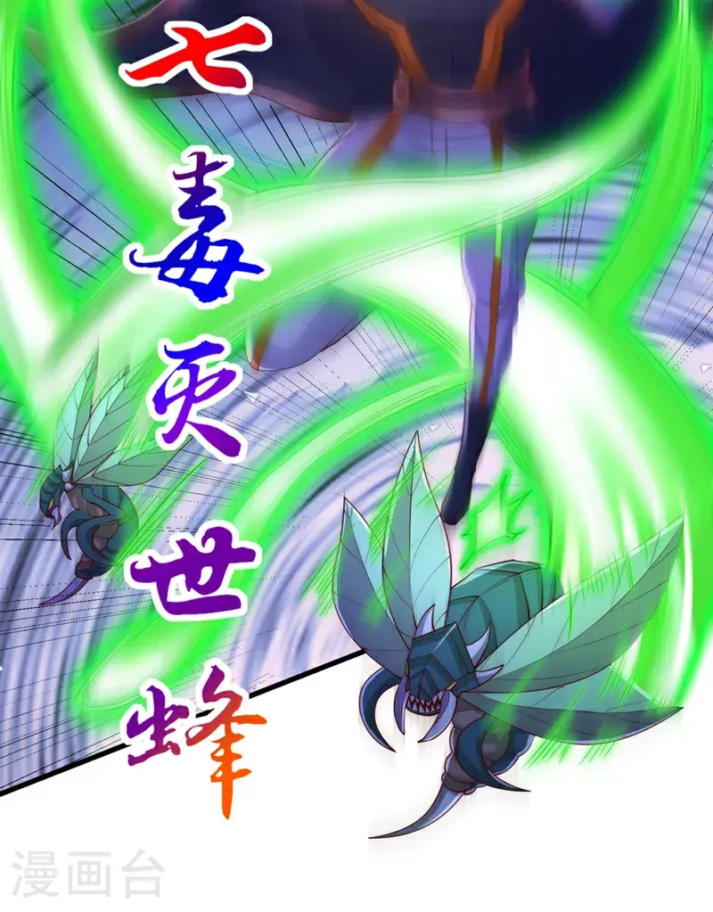 第373话 让我瞧瞧够不够看！ 第5页