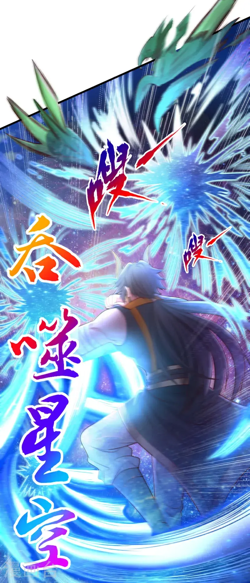 第373话 让我瞧瞧够不够看！ 第7页