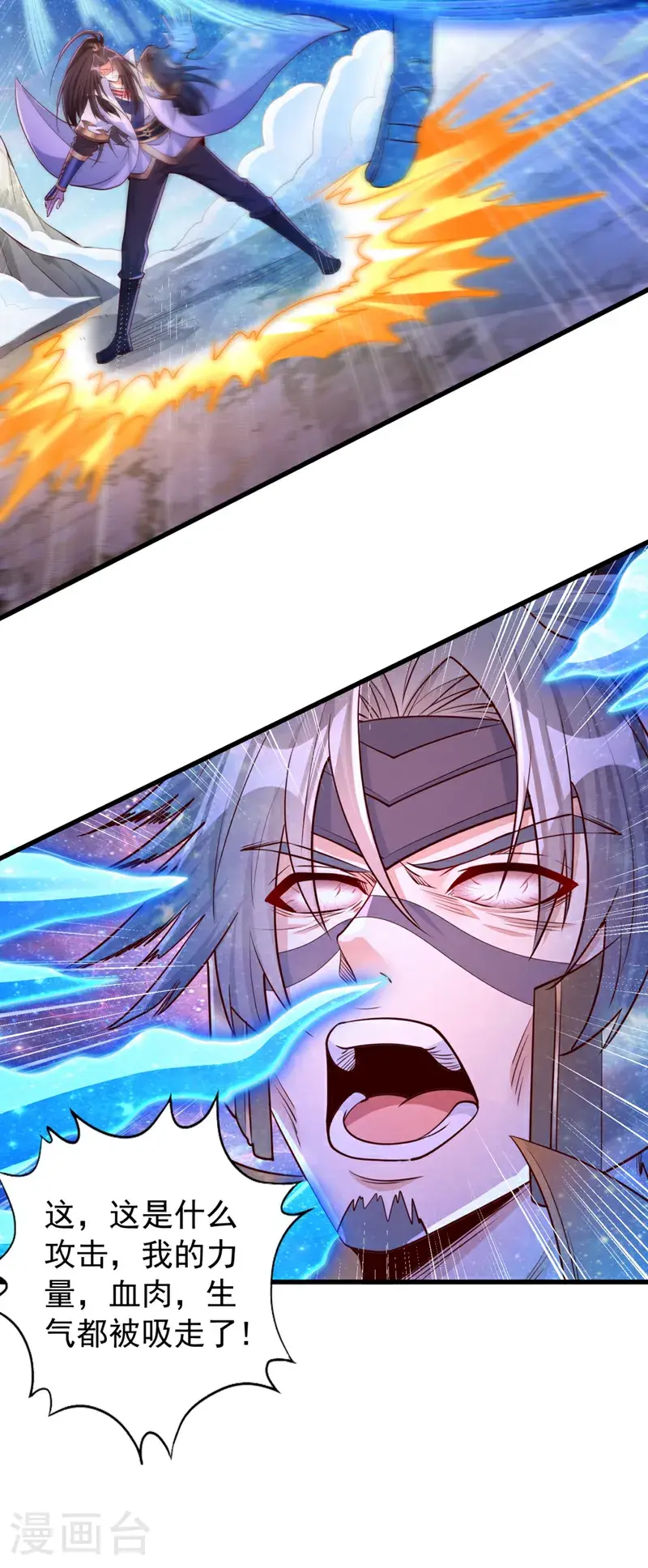 第373话 让我瞧瞧够不够看！ 第8页