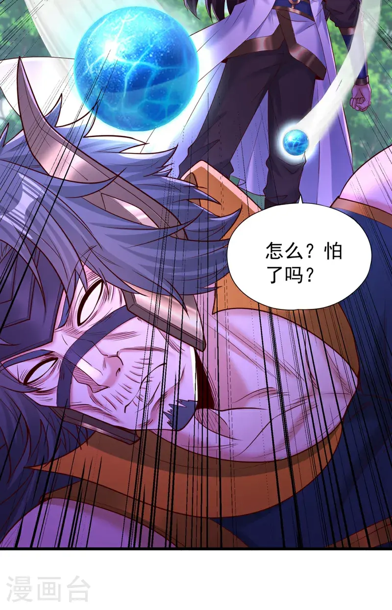 第373话 让我瞧瞧够不够看！ 第12页