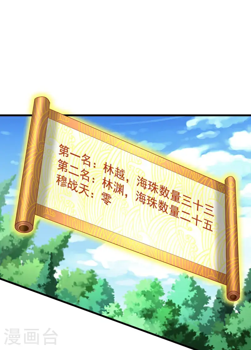 第373话 让我瞧瞧够不够看！ 第13页