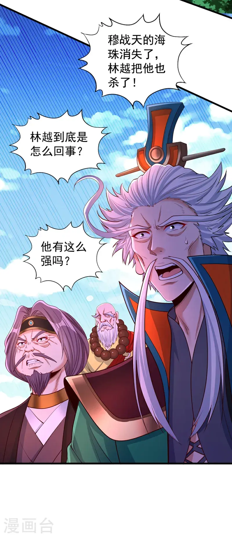 第373话 让我瞧瞧够不够看！ 第14页