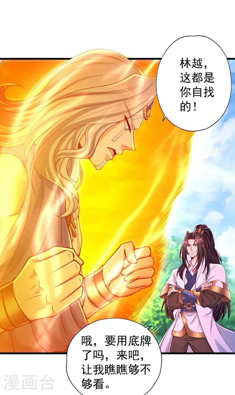 第373话 让我瞧瞧够不够看！ 第16页