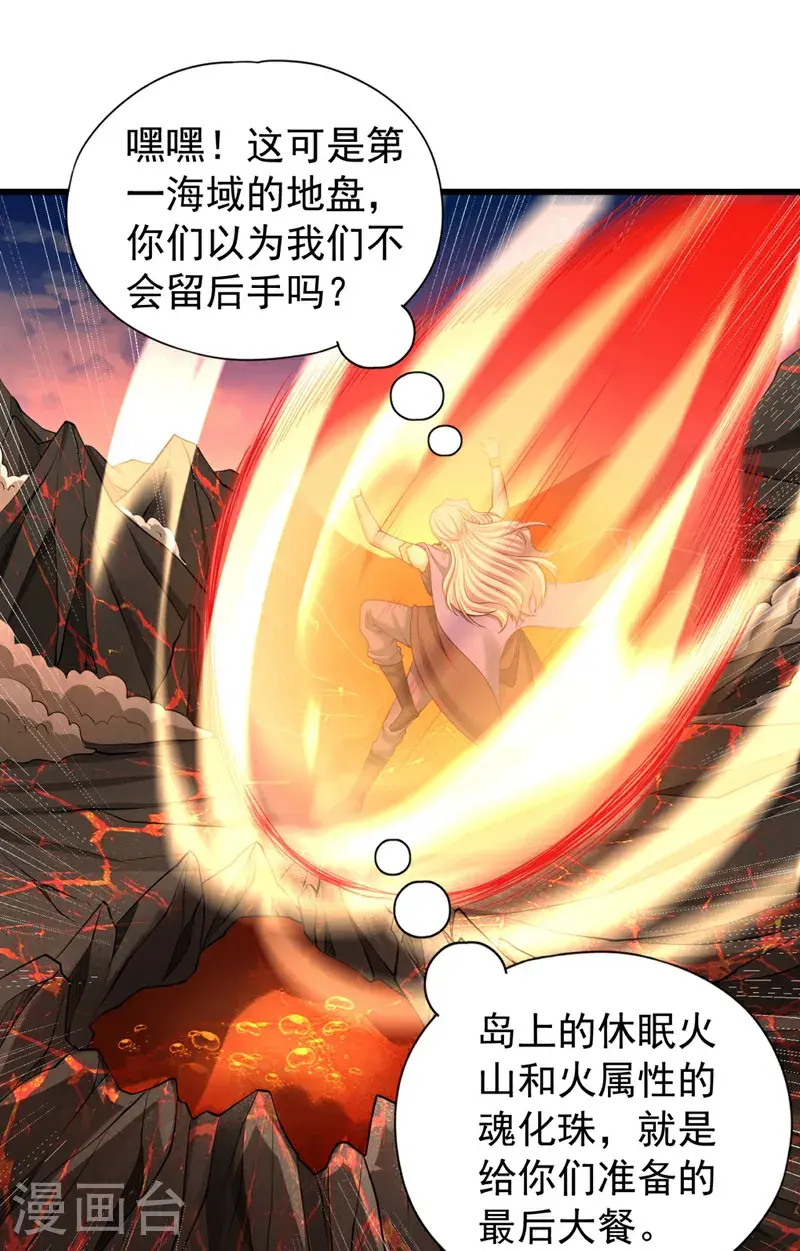 第373话 让我瞧瞧够不够看！ 第19页