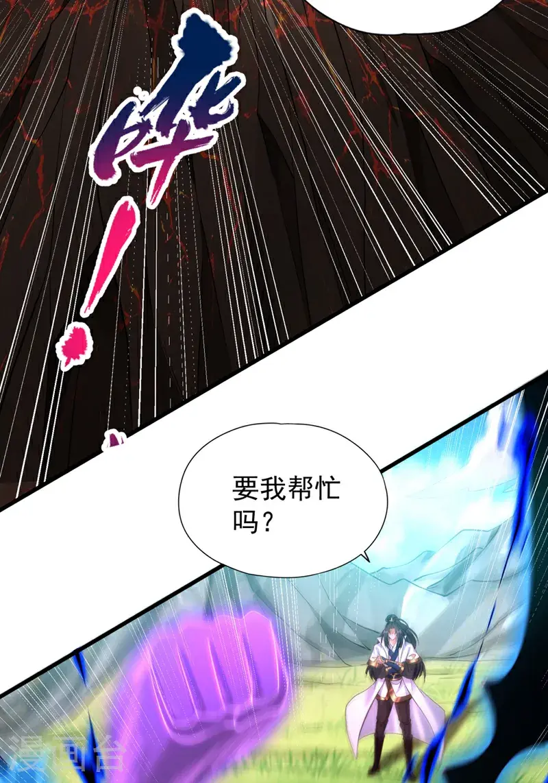 第373话 让我瞧瞧够不够看！ 第20页