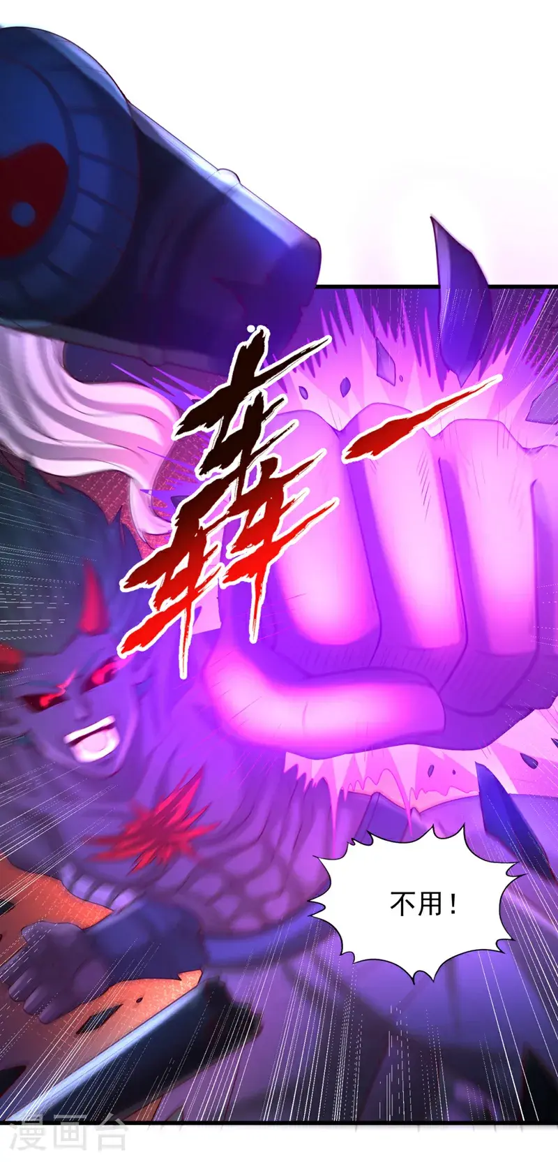 第373话 让我瞧瞧够不够看！ 第22页
