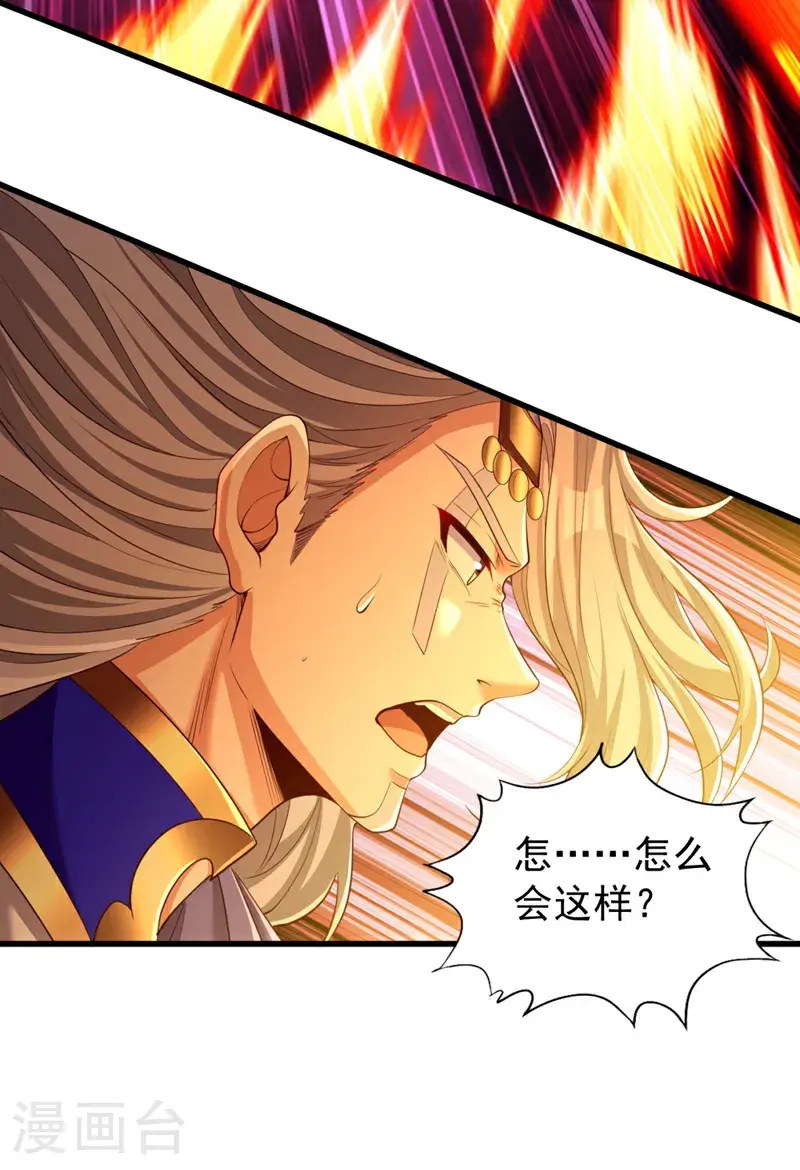 第373话 让我瞧瞧够不够看！ 第35页