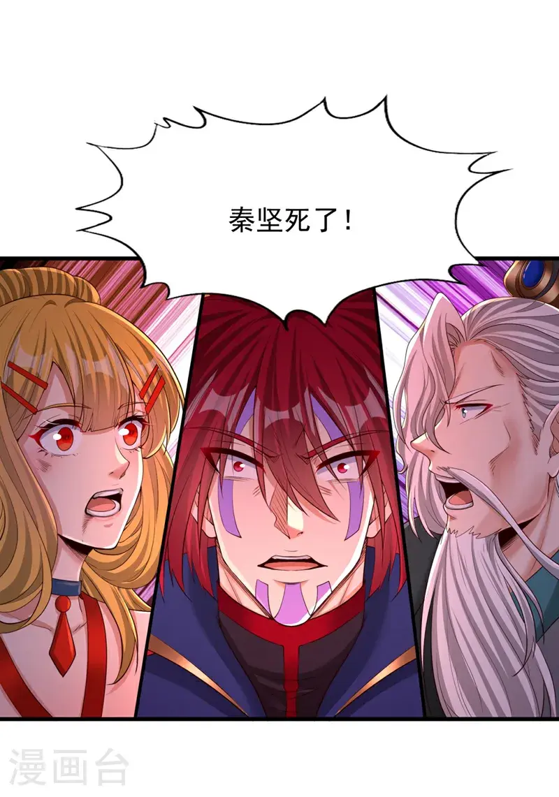 第373话 让我瞧瞧够不够看！ 第37页