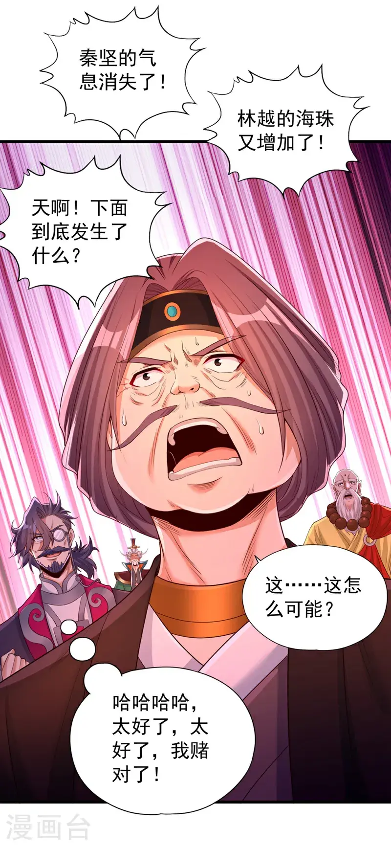 第373话 让我瞧瞧够不够看！ 第38页