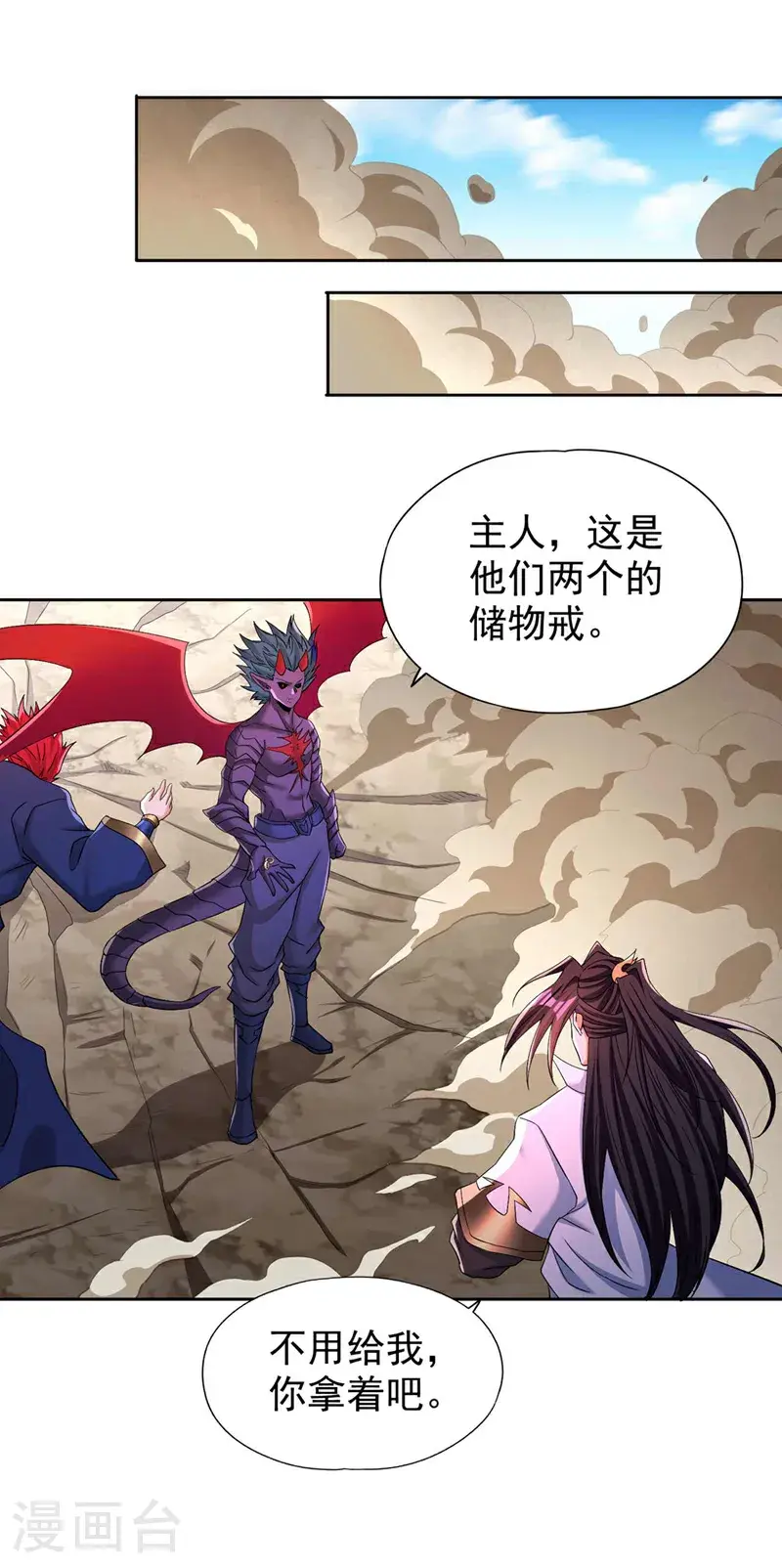 第374话 就这点实力？！ 第7页