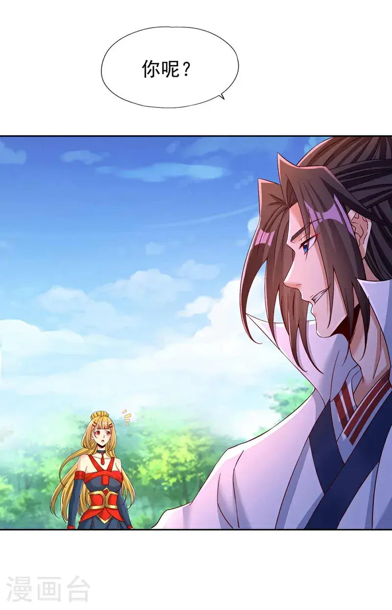 第374话 就这点实力？！ 第8页