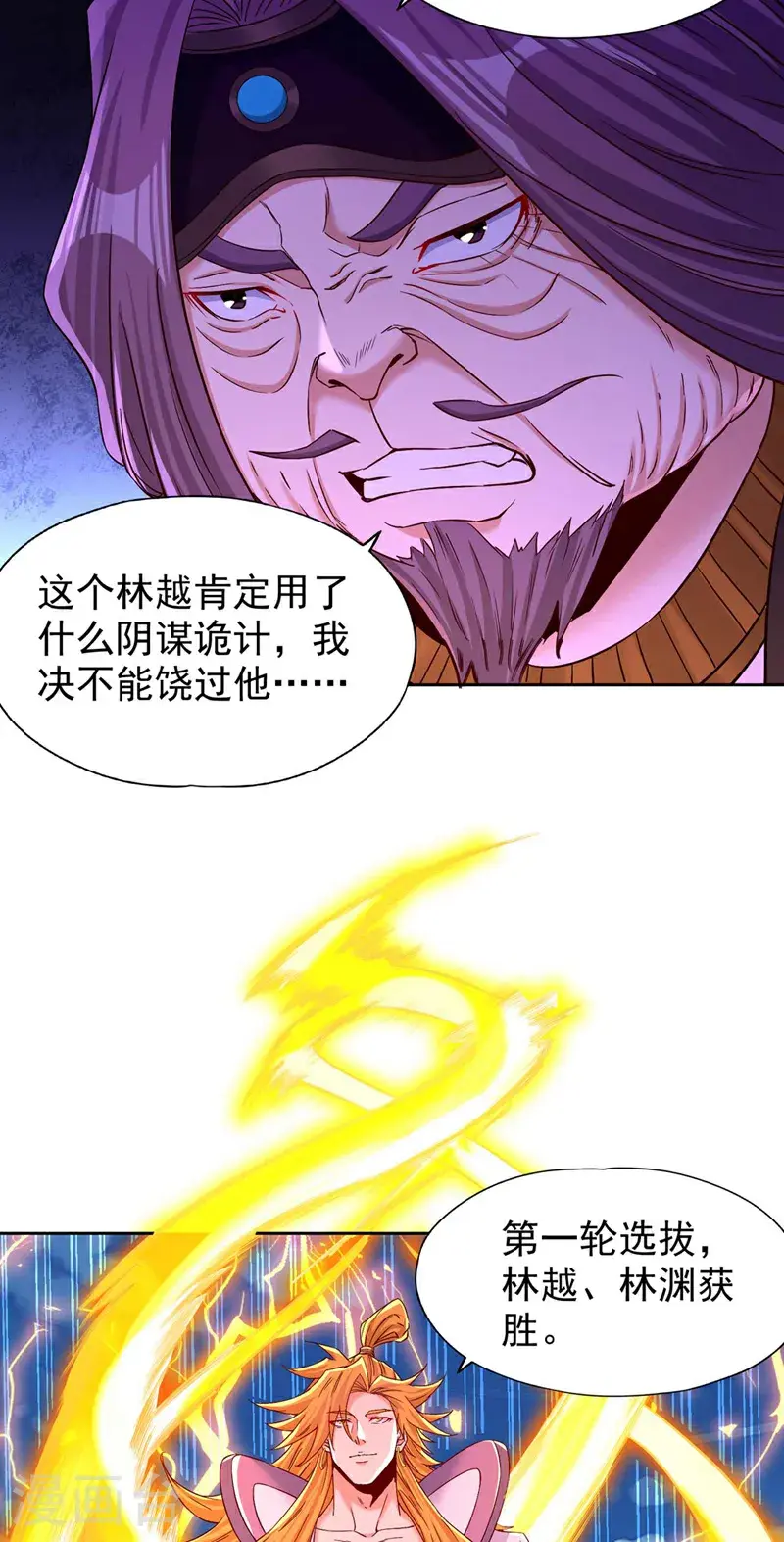 第374话 就这点实力？！ 第12页