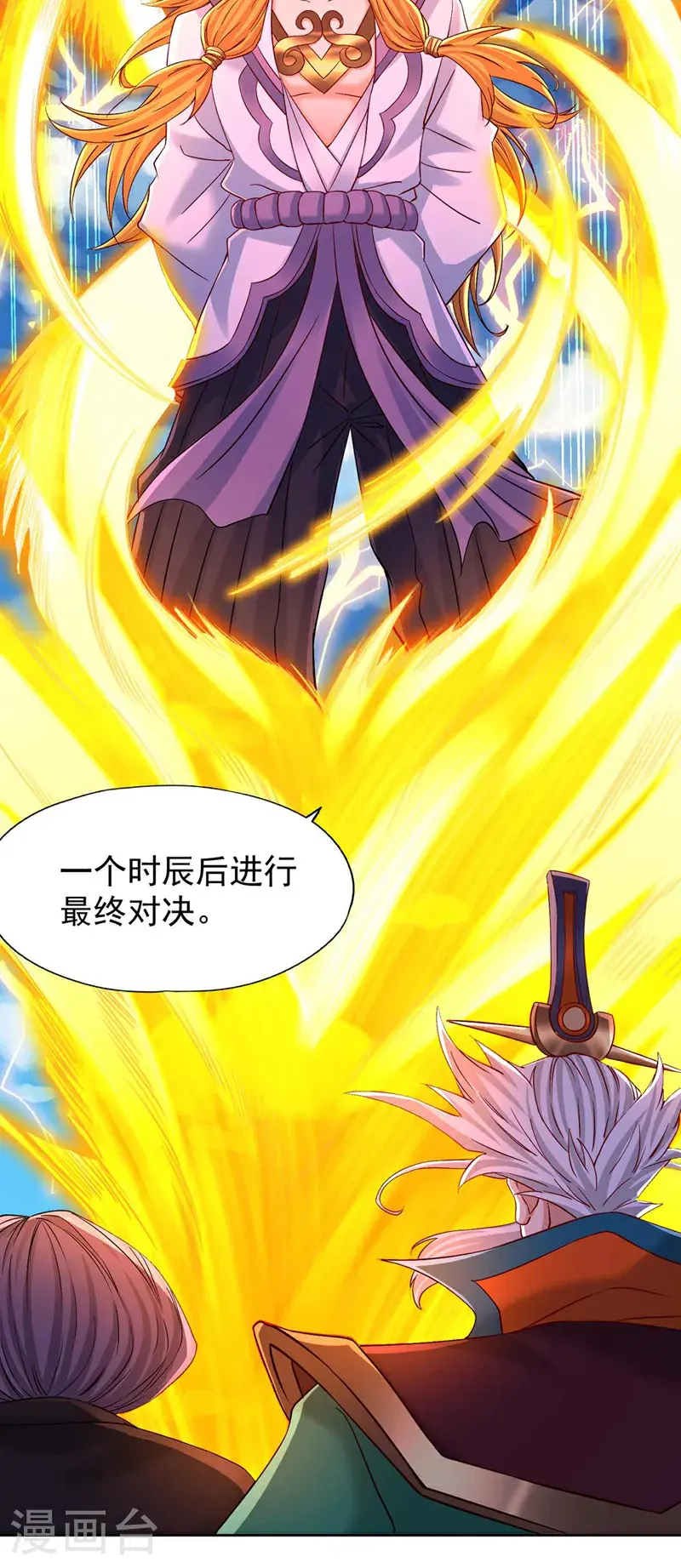 第374话 就这点实力？！ 第13页