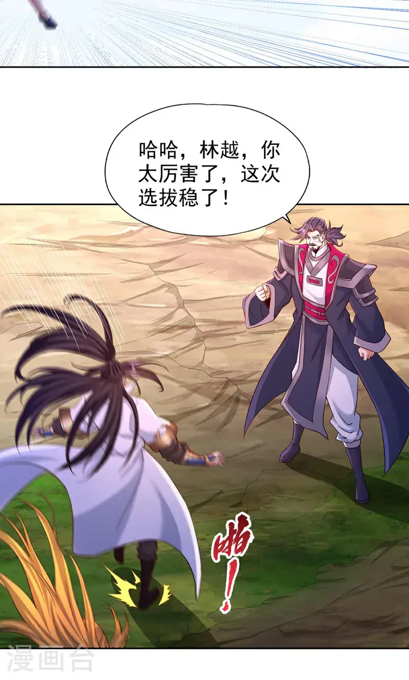 第374话 就这点实力？！ 第15页