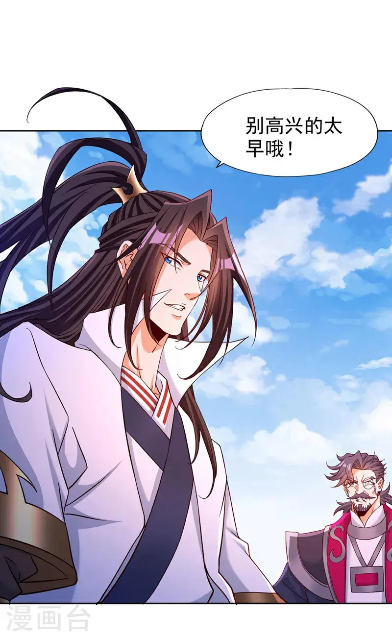 第374话 就这点实力？！ 第16页