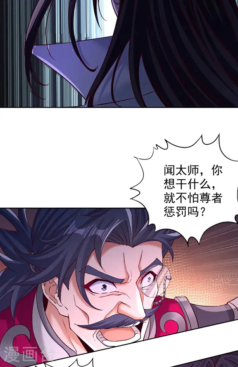 第374话 就这点实力？！ 第18页