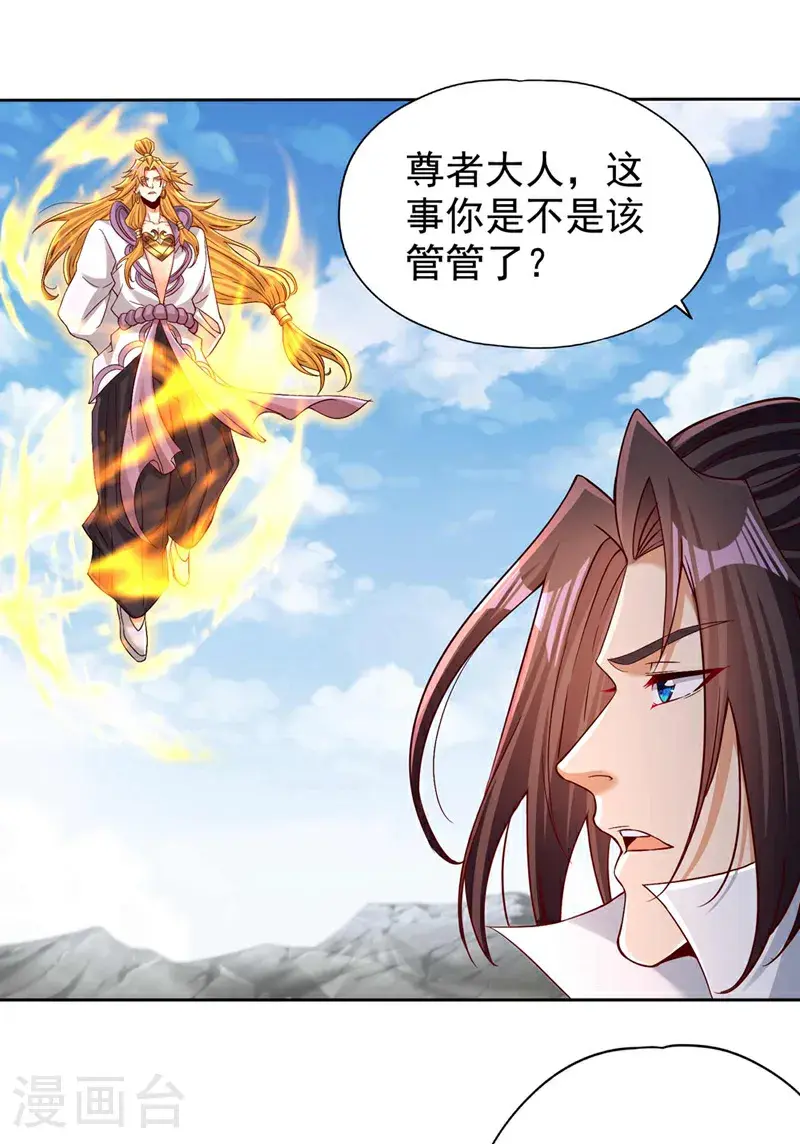 第374话 就这点实力？！ 第24页