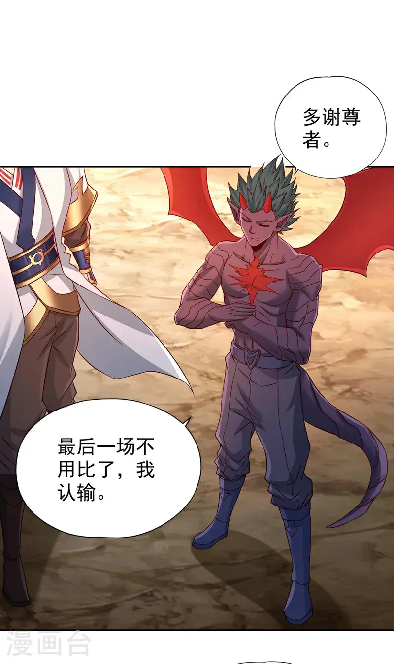 第374话 就这点实力？！ 第30页