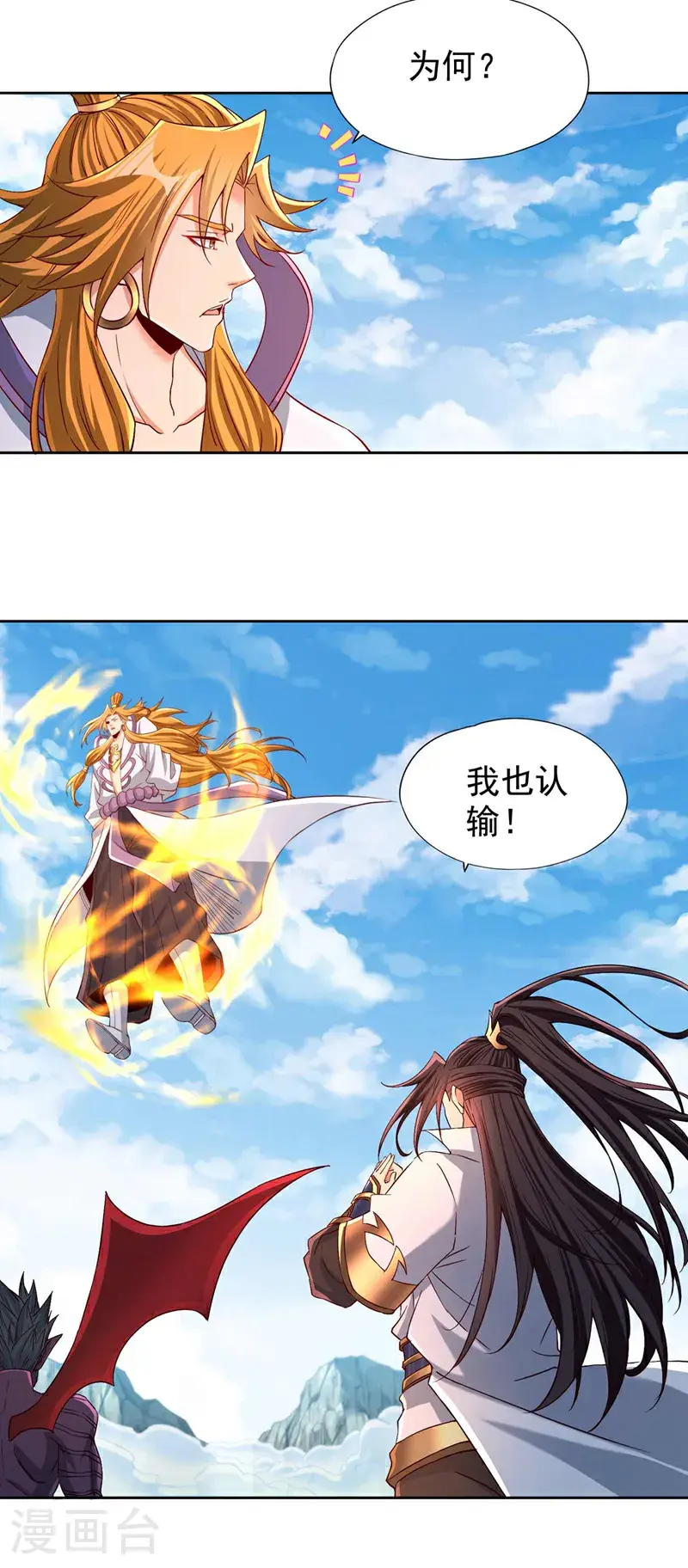 第374话 就这点实力？！ 第31页