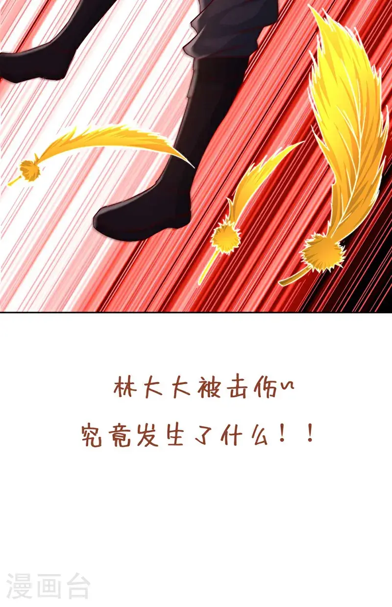 第374话 就这点实力？！ 第36页