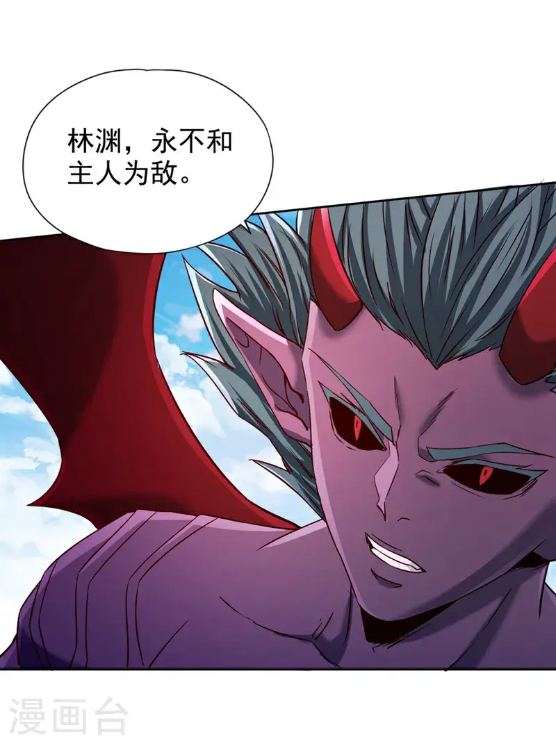 第375话 第六海域出事了！ 第2页