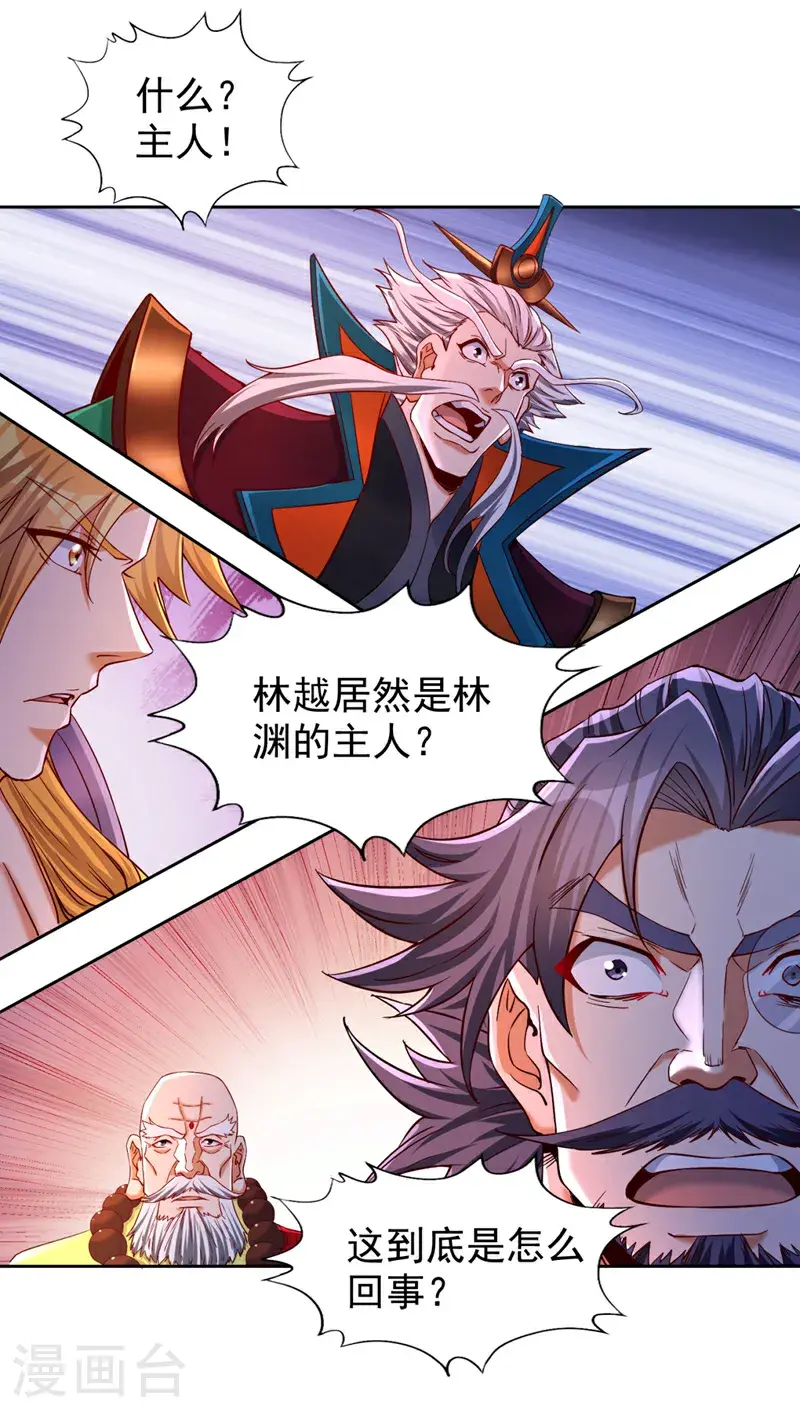第375话 第六海域出事了！ 第3页