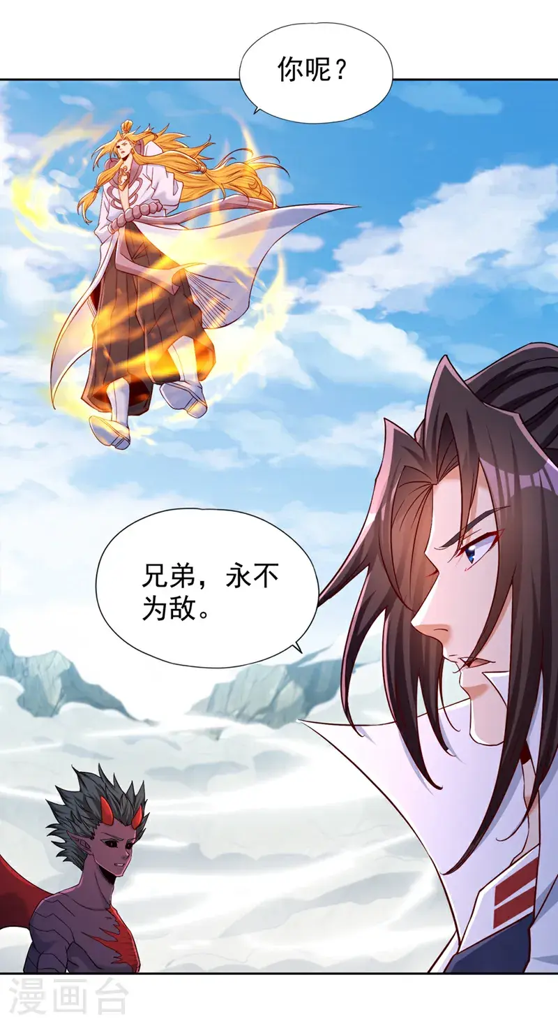 第375话 第六海域出事了！ 第4页