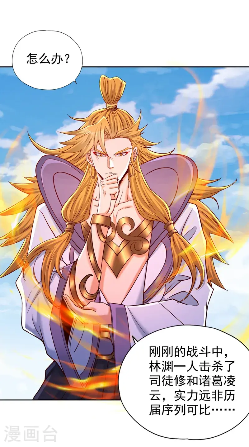 第375话 第六海域出事了！ 第5页