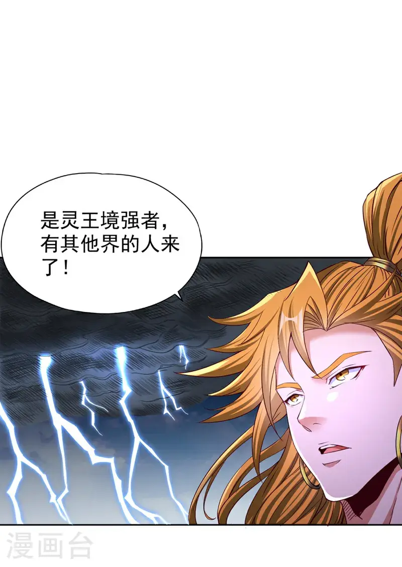 第375话 第六海域出事了！ 第11页