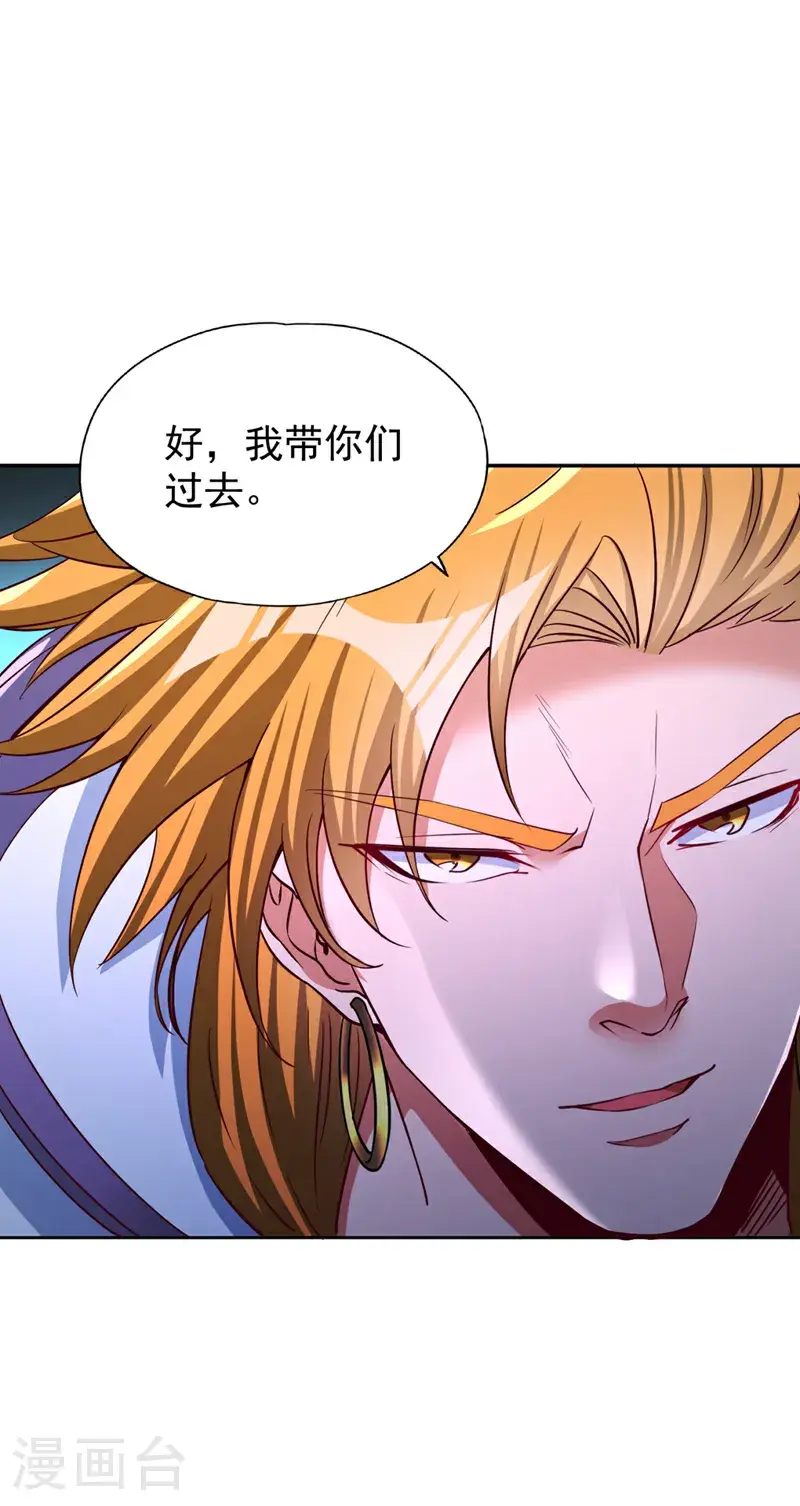 第375话 第六海域出事了！ 第13页