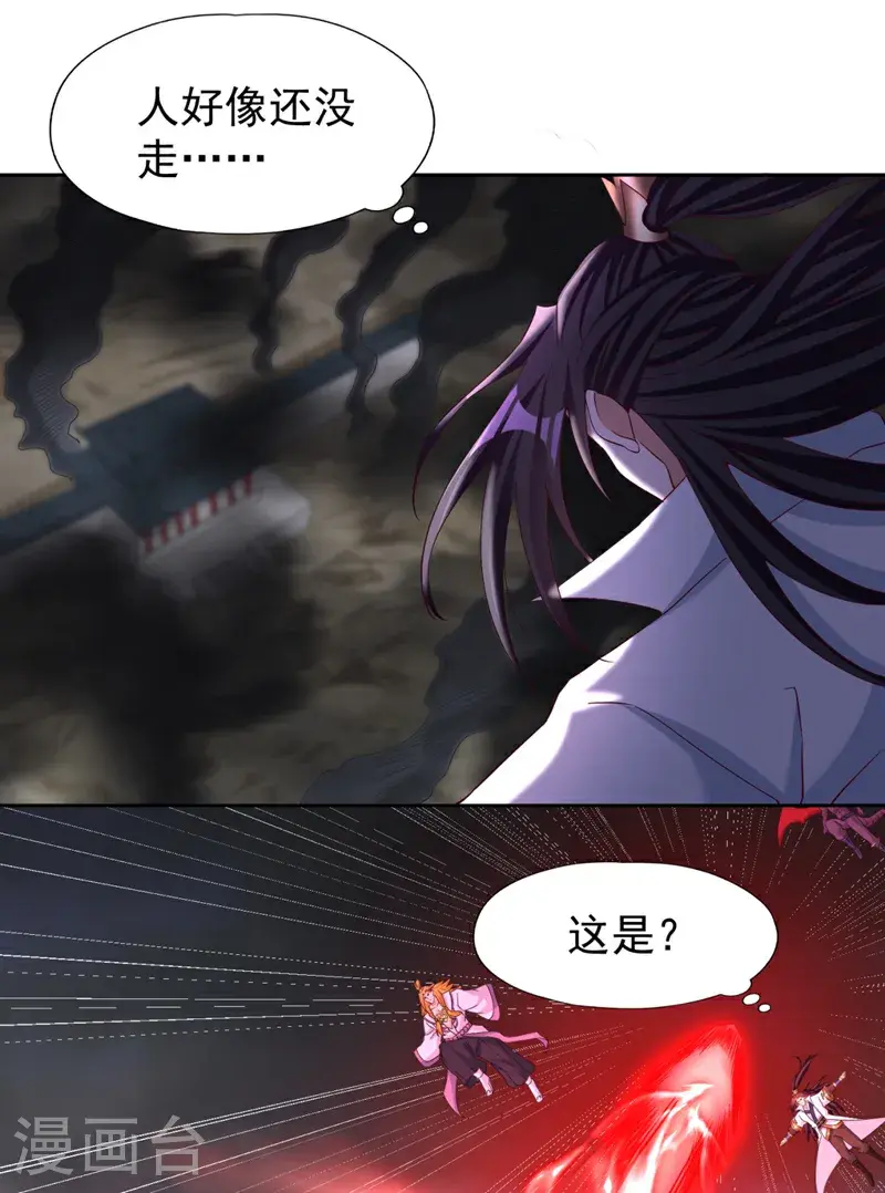 第375话 第六海域出事了！ 第16页