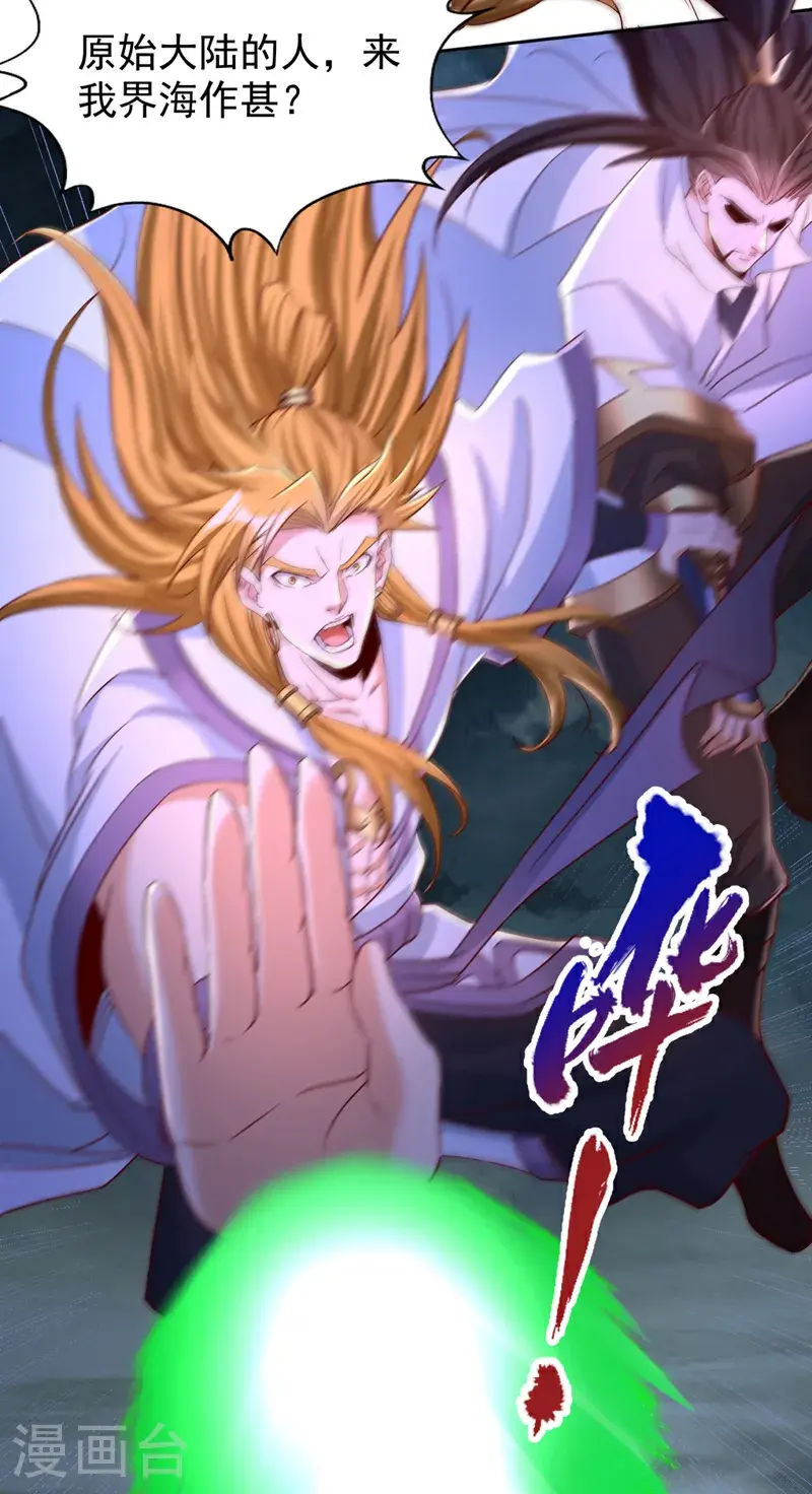 第375话 第六海域出事了！ 第22页