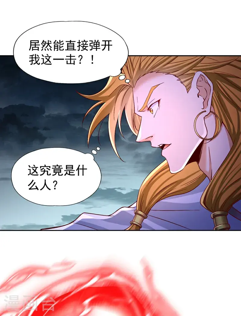 第375话 第六海域出事了！ 第25页