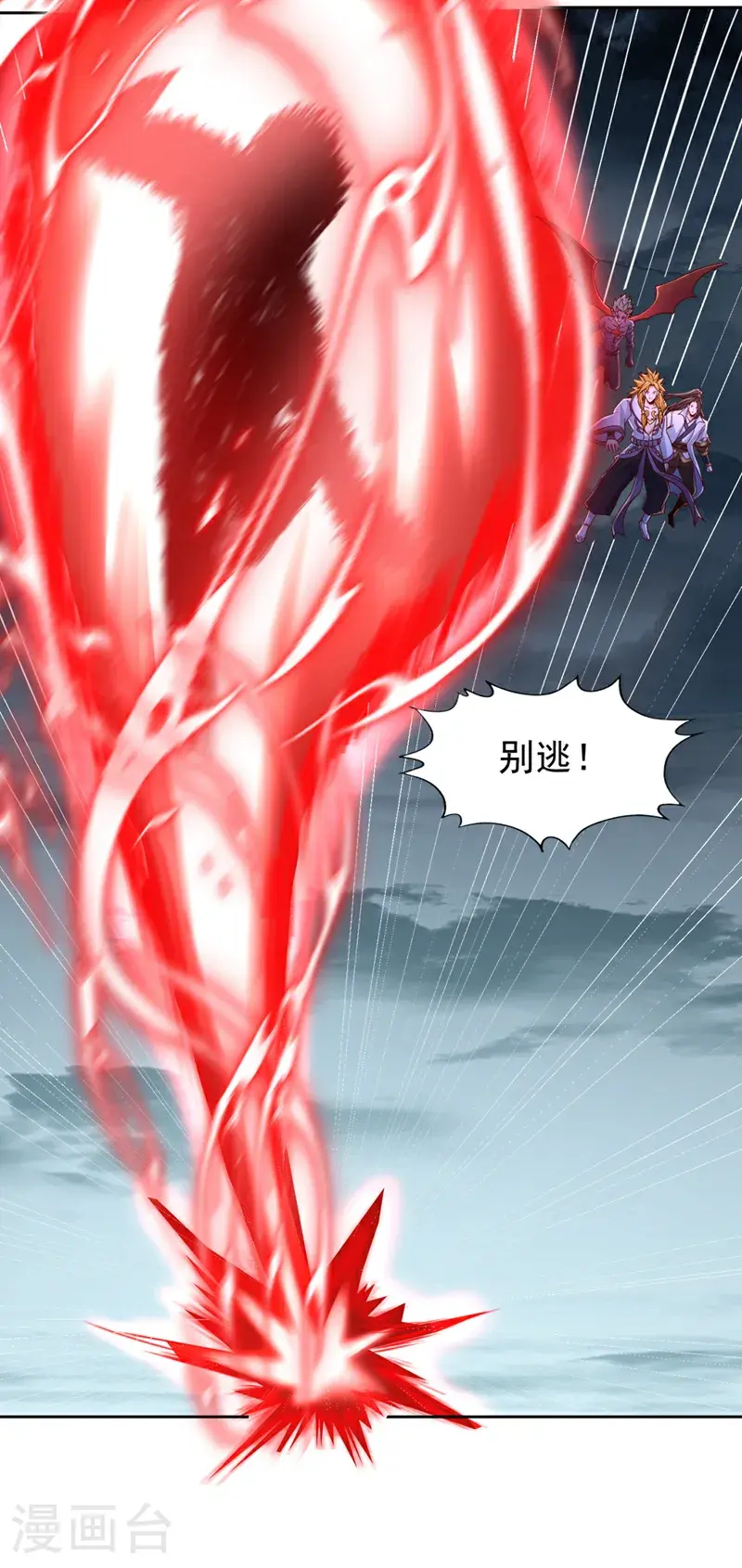 第375话 第六海域出事了！ 第26页