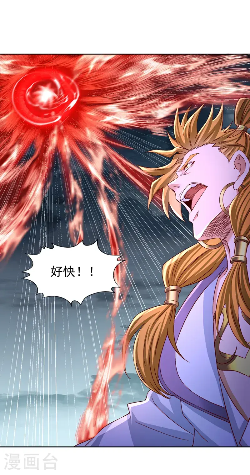 第375话 第六海域出事了！ 第27页
