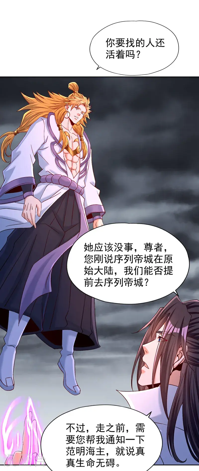 第375话 第六海域出事了！ 第31页