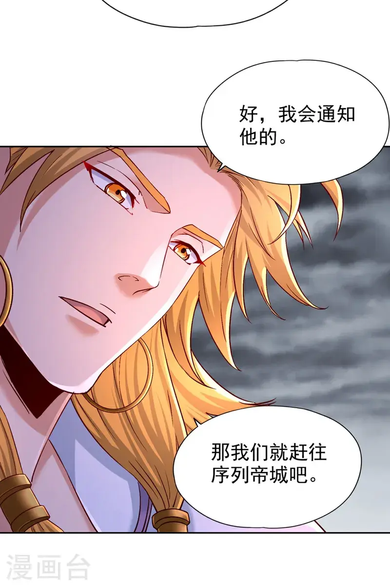 第375话 第六海域出事了！ 第32页