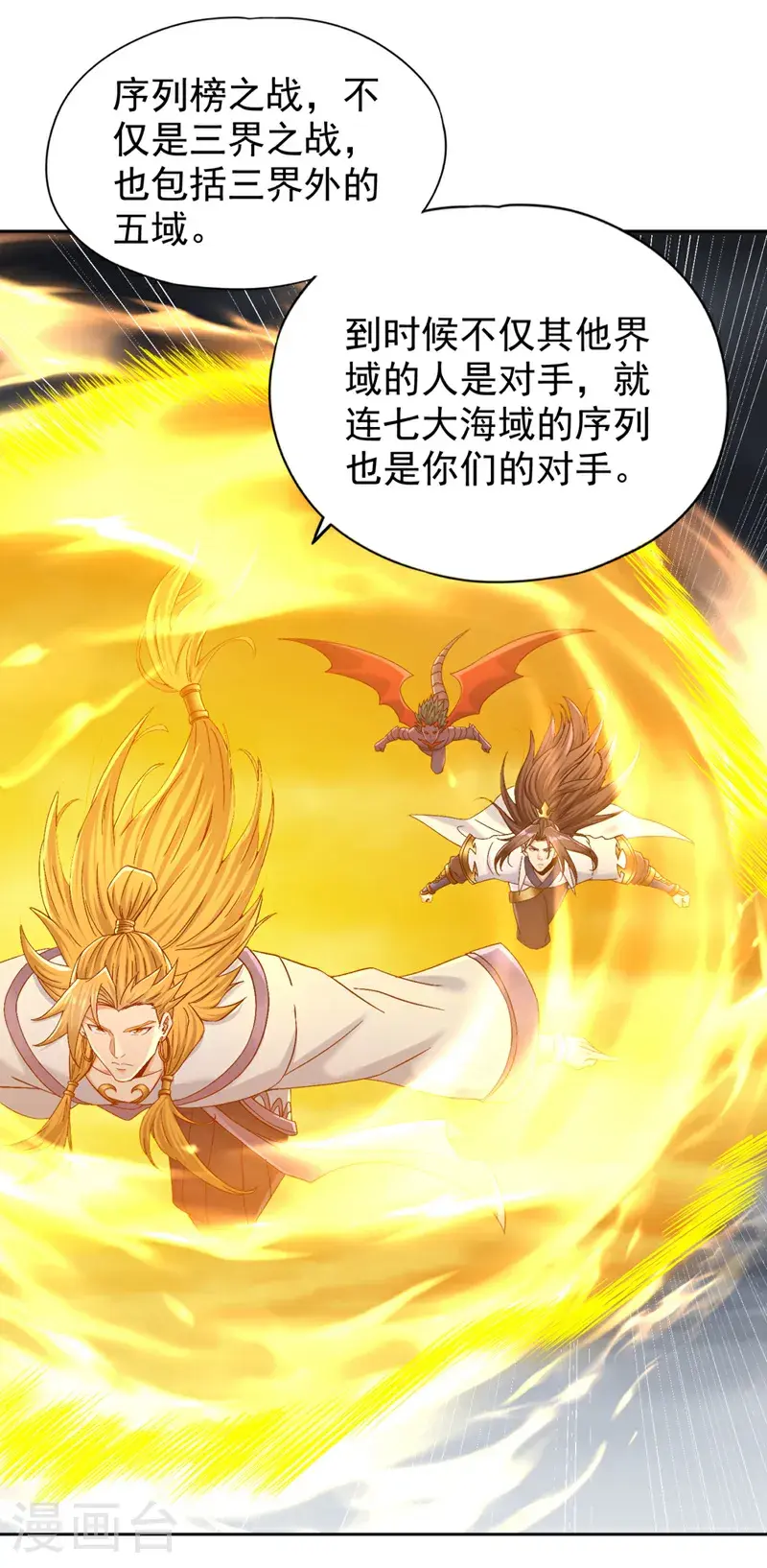 第375话 第六海域出事了！ 第33页