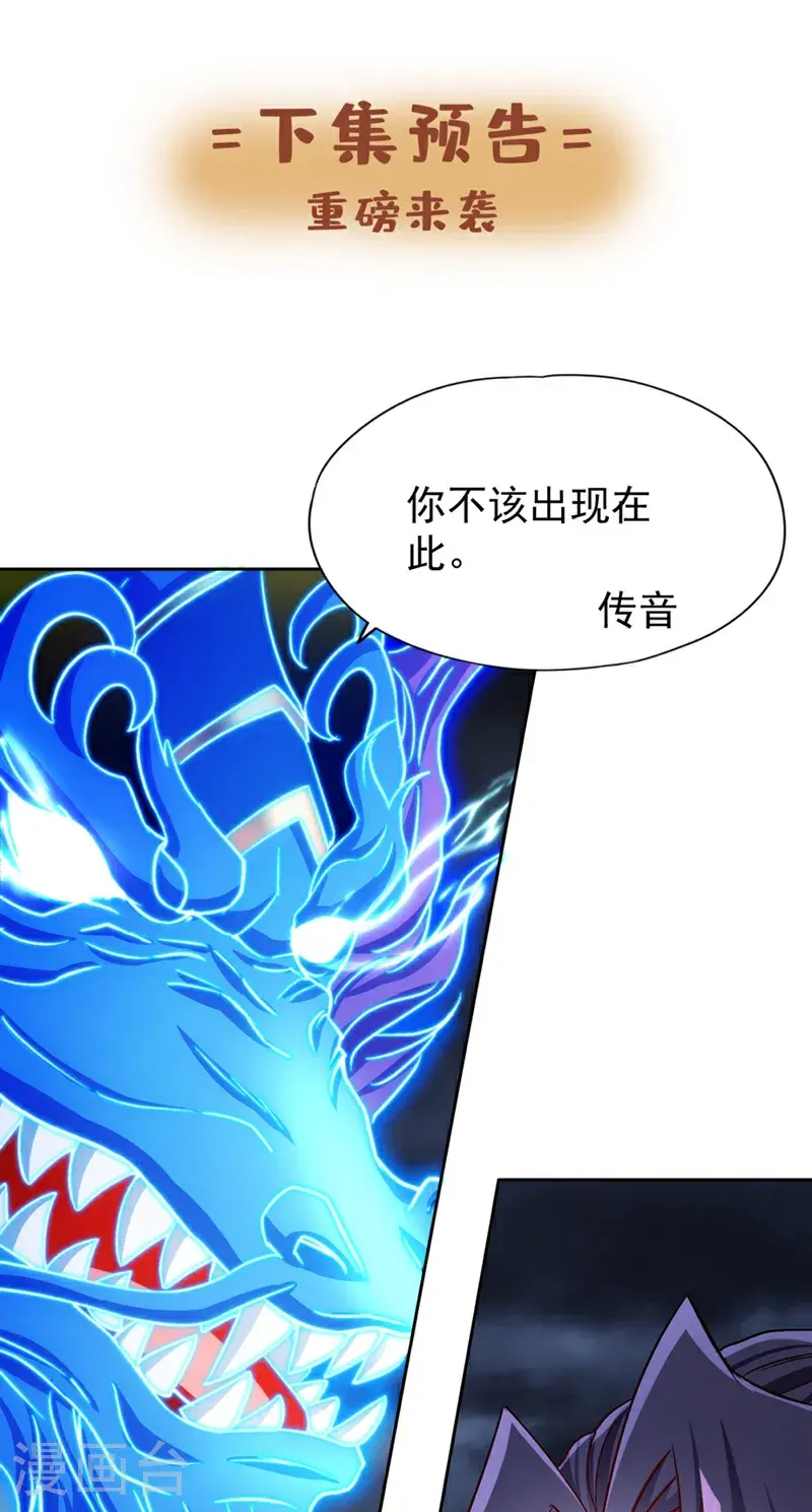 第375话 第六海域出事了！ 第34页