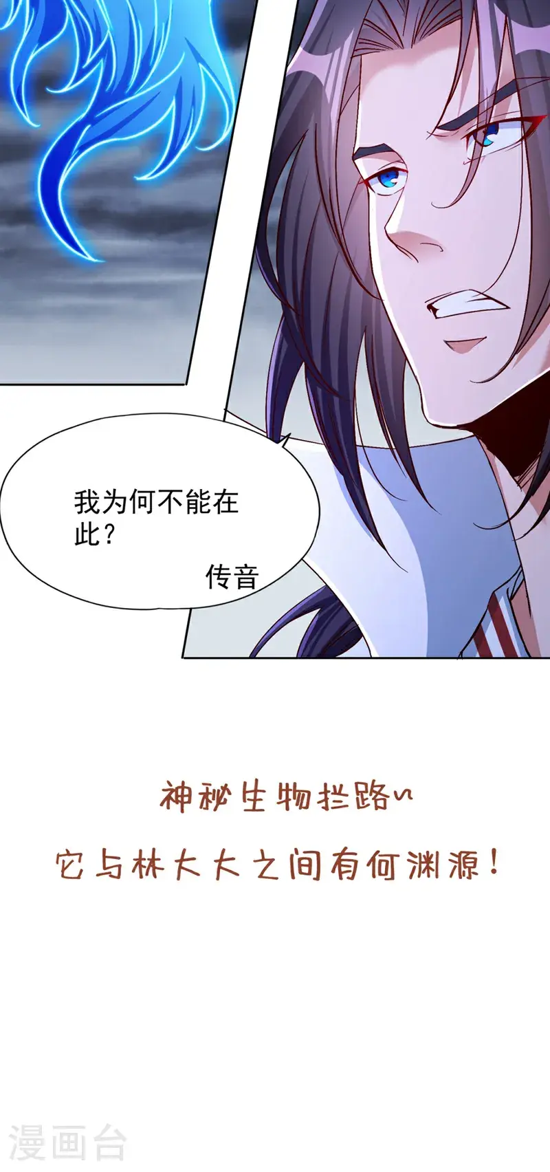 第375话 第六海域出事了！ 第35页