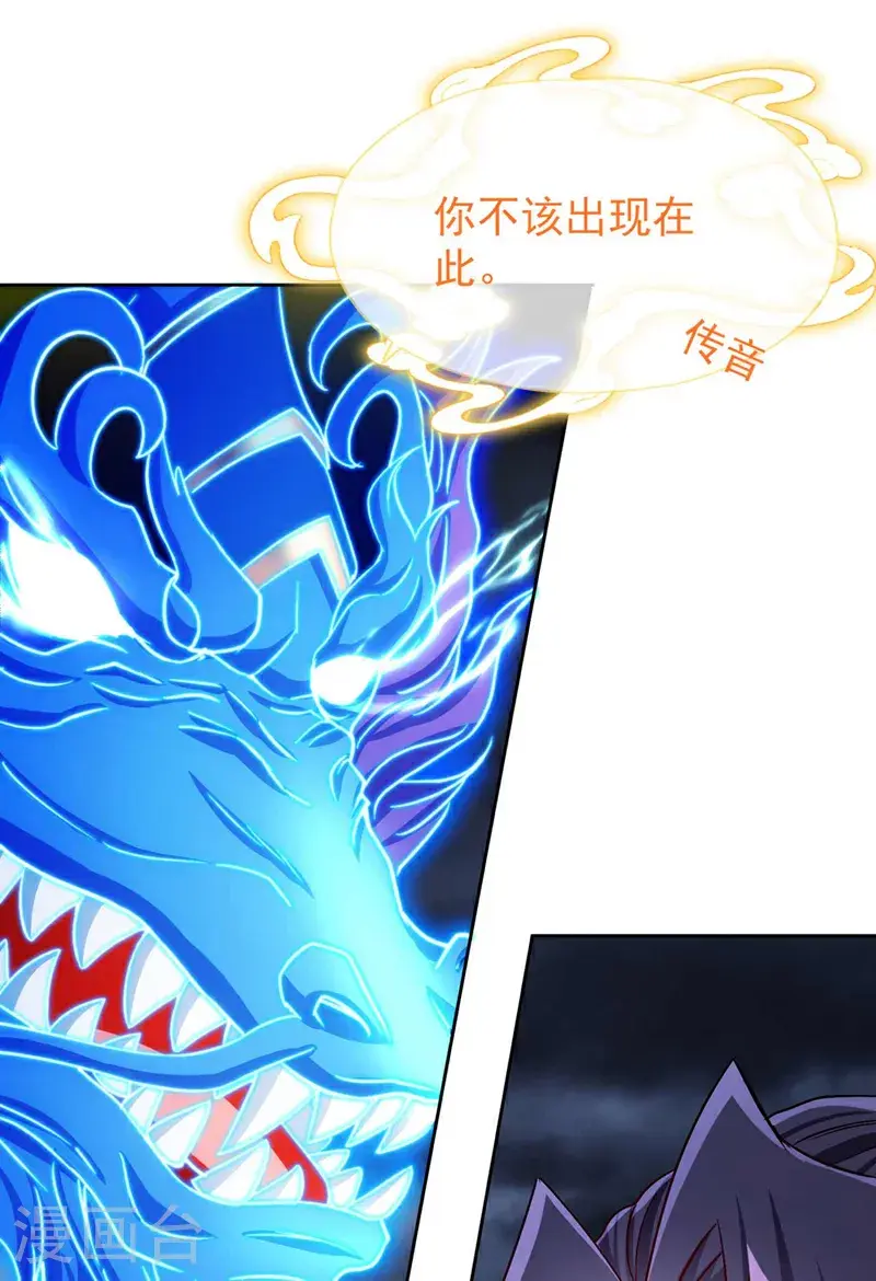 第376话 我为何不能在此？ 第11页