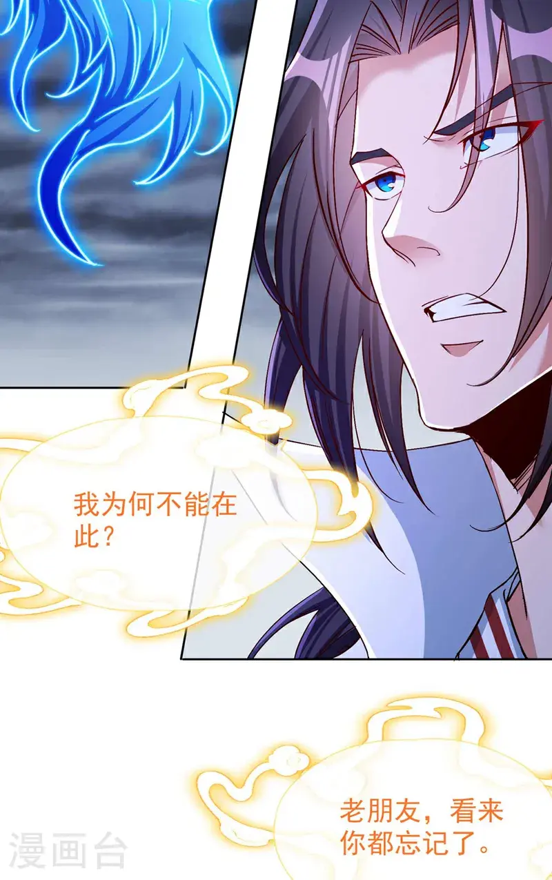 第376话 我为何不能在此？ 第12页